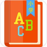 小学英语帮官方版