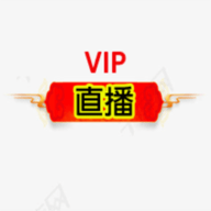 VIP直播手机版