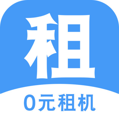 天天租机app