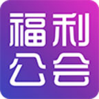 福利公会app