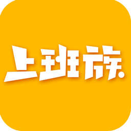 乐清上班族网app