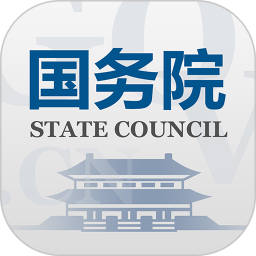 国务院app(State Council)