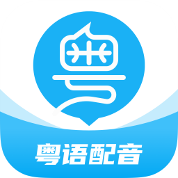 粤语U学院app