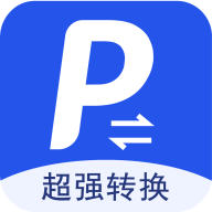 超强PDF转换app