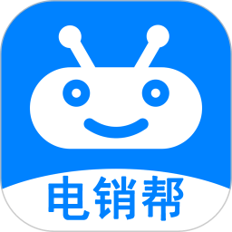 电销帮APP