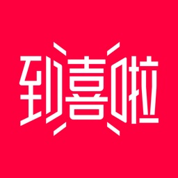 到喜啦婚庆app