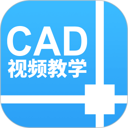 天正CAD设计教程软件