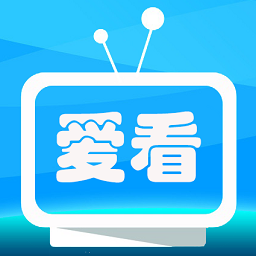 爱看tv最新版本