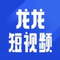 龙龙短视频软件官方版