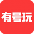 有号玩官方APP