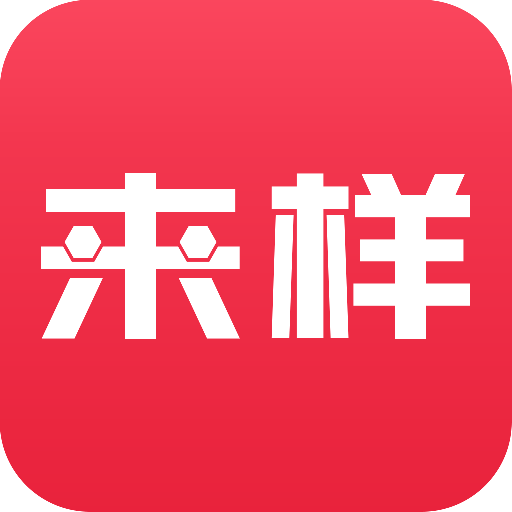 来样定制app