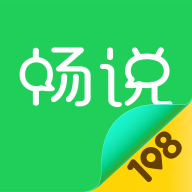 畅说108app