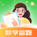 妙学答题软件最新版