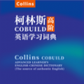 爱柯林斯COBUILD词典软件官方版