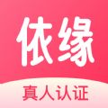 依缘交友官方版