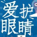 林杨防沉迷软件最新版