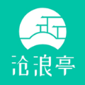 沧浪亭app官方版