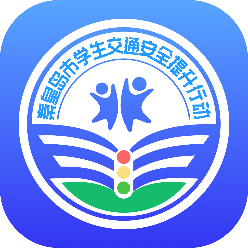 安e学app安装