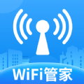 下载WiFi万用钥匙最新版