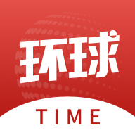 环球时报App