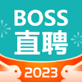 boss直聘招聘官方下载app2023最新版