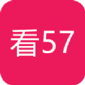 看57影视软件官方版