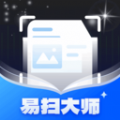 易扫大师软件官方版