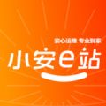 小安e站app官方安卓版