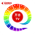 万古TVAPP下载最新版本