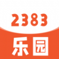 2383乐园软件最新版