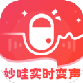 妙哇实时变声器下载安装APP