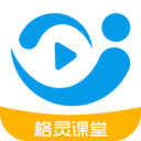 格灵课堂app