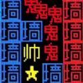 文字挑战王者官方安卓版