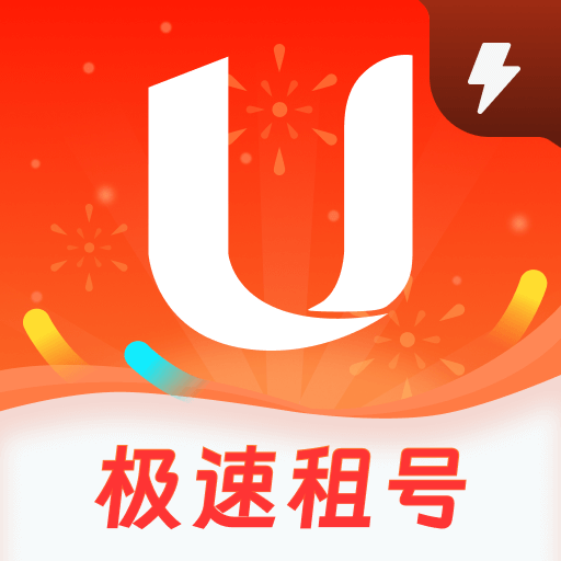 U号租极速版app安装