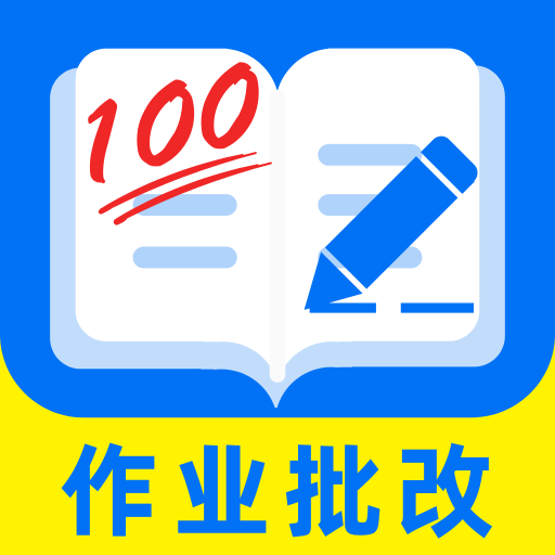 作业批改宝app