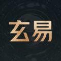 玄易排盘app官方版