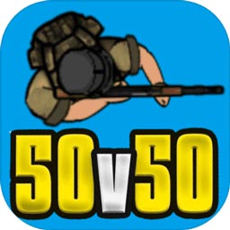 生存竞赛50v50最新版