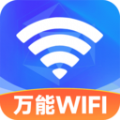 WiFi免费连接钥匙