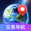 AR地球实况导航官方APP