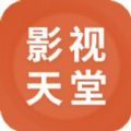 影视天堂app下载最新版