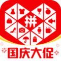 我要下载拼多多购物app最新版