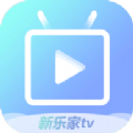 新乐家TV