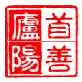 首善庐阳app官方客户端