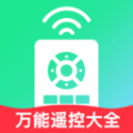 万能遥控大全APP下载最新版