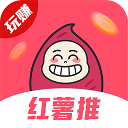 红薯推app