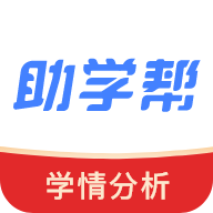 助学帮app