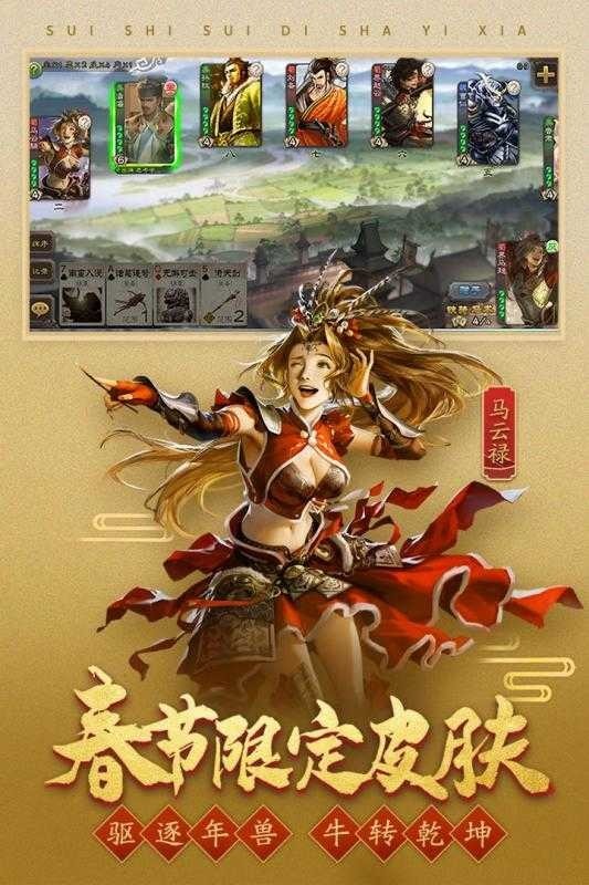 三国杀单机版下载全武将-三国杀单机版全神将版2024加强版v4.4