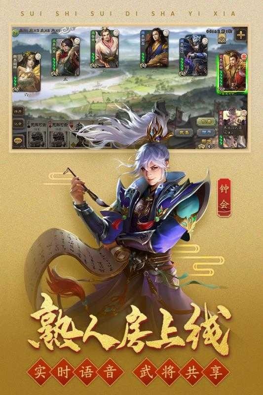 三国杀单机版下载全武将-三国杀单机版全神将版2024加强版v4.4