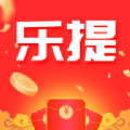 乐提短剧APP红包版