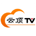 云顶tv版6.9下载手机版